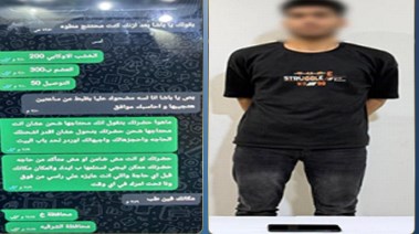 المتهم