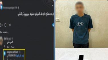 المتهم