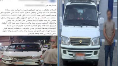 المتهم