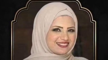 الضحية