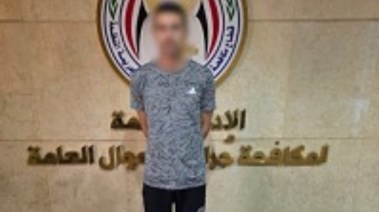 المتهم