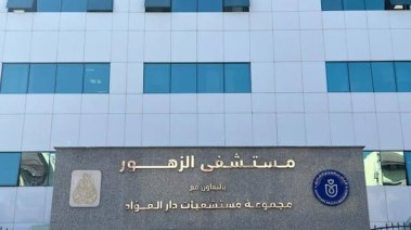 مستشفى الزهور بورسعيد