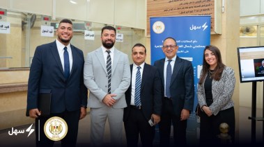 تطبيق "سهل" ووزارة العدل