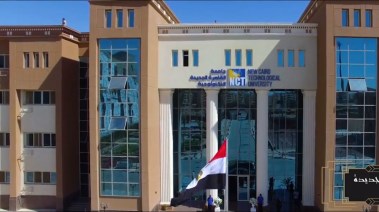 الجامعات التكنولوجية