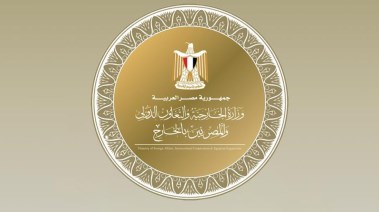 وزارة الخارجية 