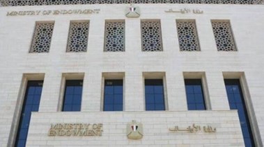 وزارة الأوقاف