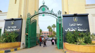 مدينة الطلاب بجامعة القاهرة 