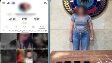 المتهمة 