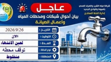 إعلان الشركة 