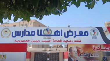 خريطة معارض «أهلاً مدارس» بالمنيا