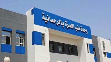 التأمين الصحي الشامل بالمنيا