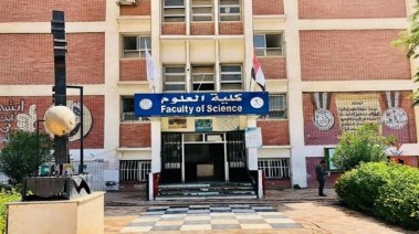 كلية العلوم بجامعة المنيا