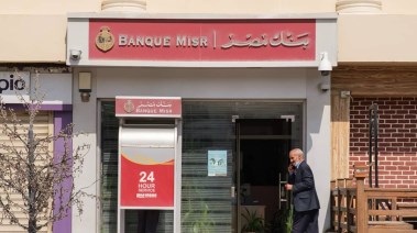 بنك مصر