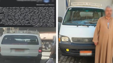 المتهم 