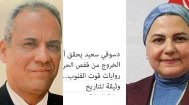 كتاب قوت القلوب محل النزاع بين دسوقي سعيد وسهير عبد الحميد 