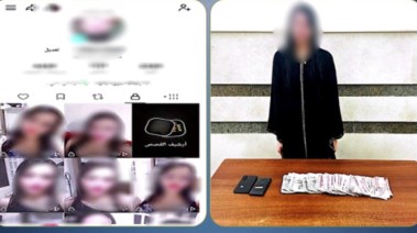 المتهمة