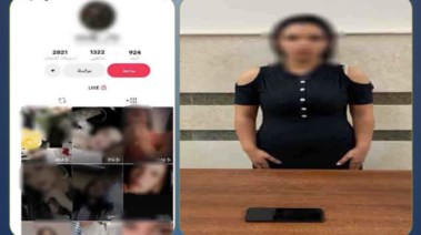 المتهمة