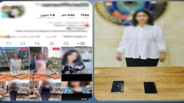 المتهمة