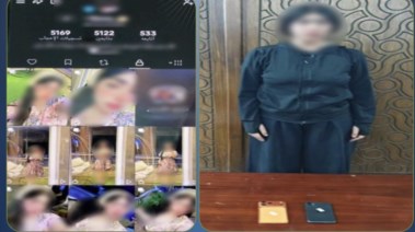 المتهمة