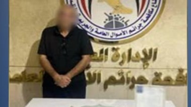 المتهم