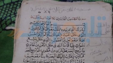 المصحف الشريف مكتوب بالحبر