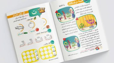 منهج كي جي 1 عربي PDF