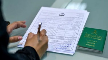  الجنسية السعودية 2027