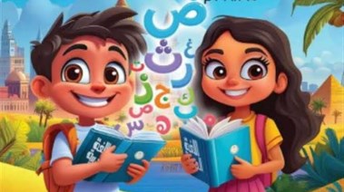 منهج اللغة العربية للمرحلة الإعدادية 2026 الترم الأول