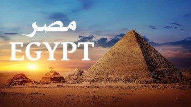 قصيدة عن مصر