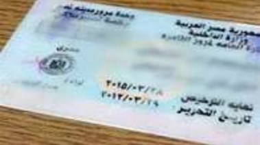 تجديد رخصة قيادة السيارة 