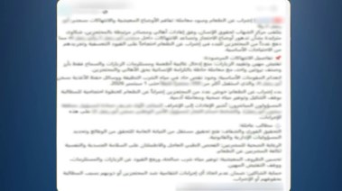 جانب من الواقعة 