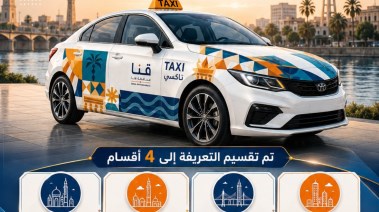 قنا 