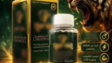 الدواء مجهول المصدر