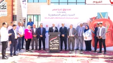 صورة من المبادرة 