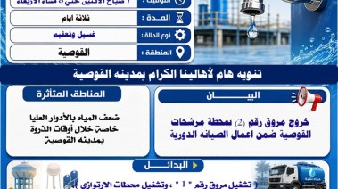 إعلان الشركة