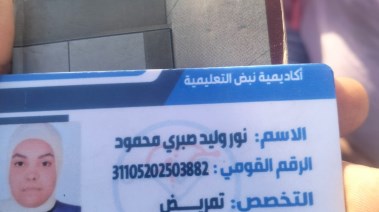 كارنيه الفتاة 