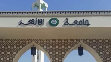 نتيجة تسكين المدينة الجامعية جامعة الأزهر 2026