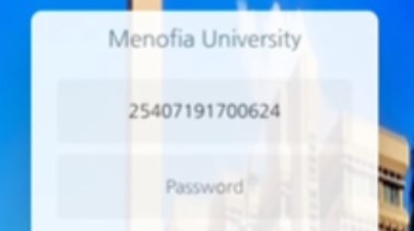 موقع ابن الهيثم جامعة المنوفية 2026