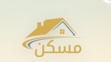 موقع مسكن لحجز الشقق 2026