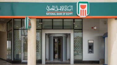 حجز رقم انتظار البنك الأهلي المصري أونلاين 2026