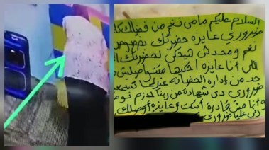 منشور الأم 