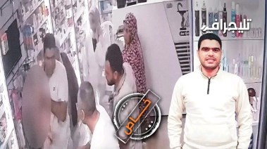 الصيدلي إسلام 