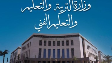 نتيجة الدفعة الخامسة ضمن مسابقة 30 ألف معلم 2026