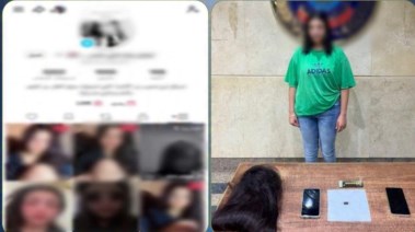 المتهمة