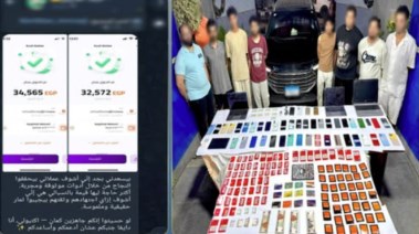 المتهمون