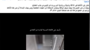 جانب من الواقعة