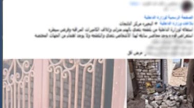 جانب من الواقعة