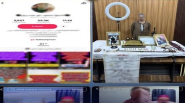 المتهم