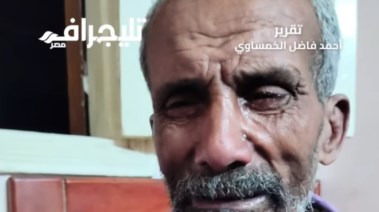عم عصام