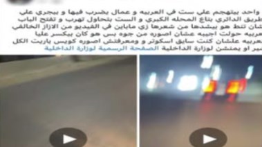 جانب من الاستغاثة
